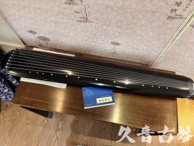 海南省●久音古琴  ●今日推荐 20230714 [高级精品演奏混沌式]