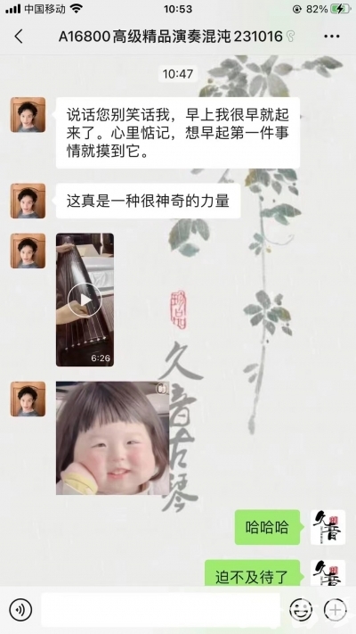 海南省久音古琴【反馈篇】 这床琴治好了他的起床气