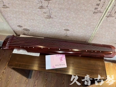 海南省●久音古琴  ●今日推荐 20231024 [收藏级仲尼式]（升级必选）